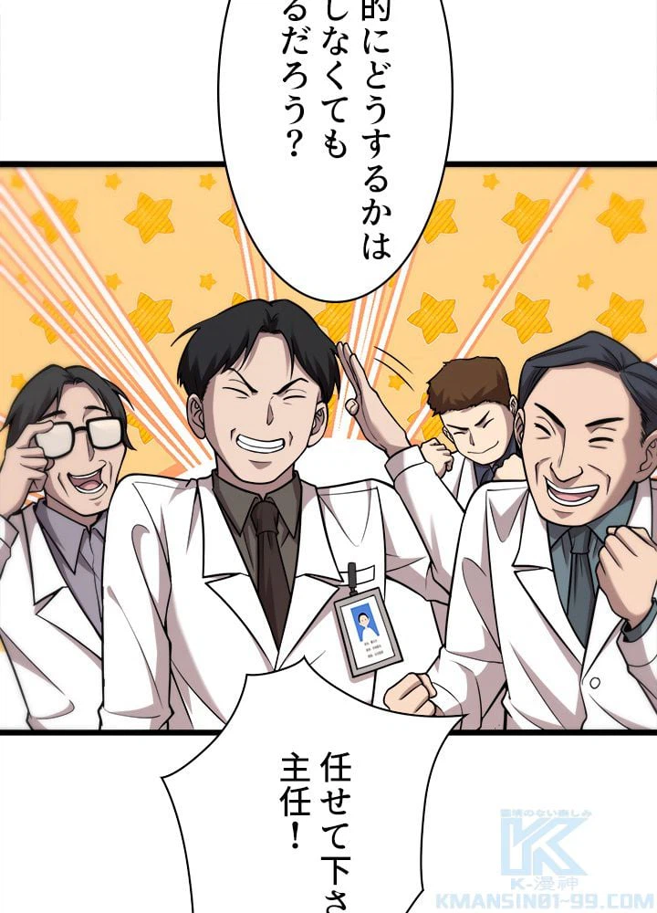 ページ 5 — 第118話