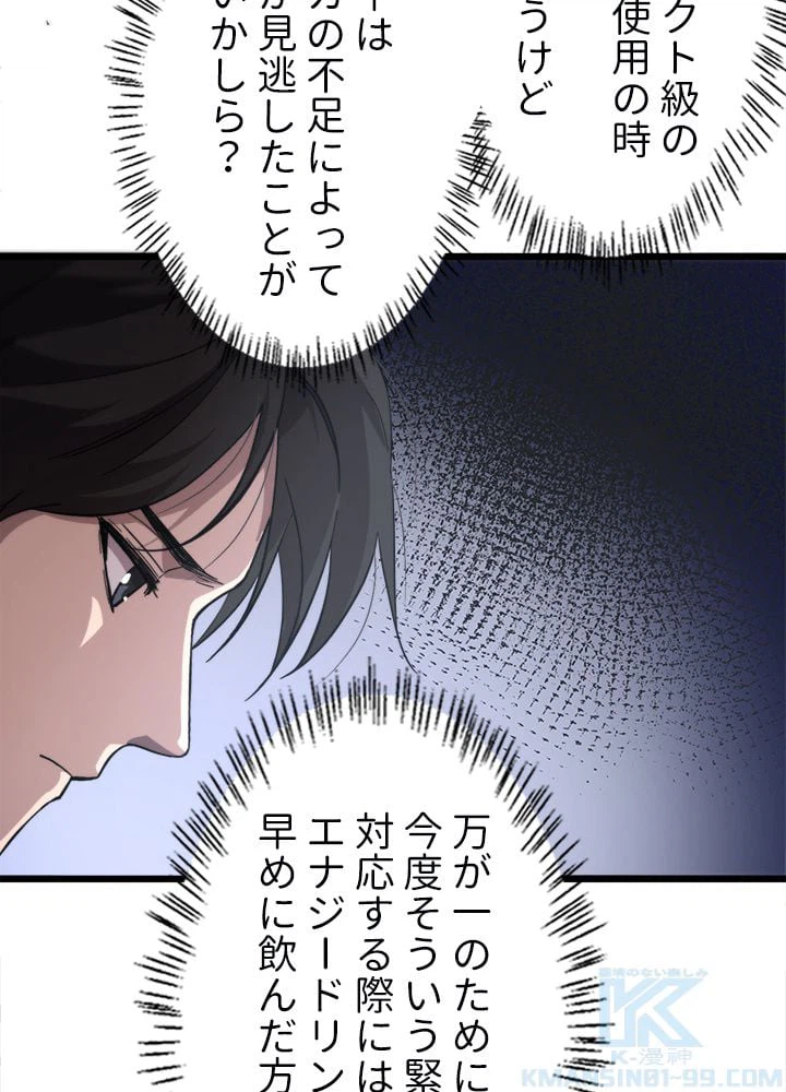 ページ 26 — 第139話