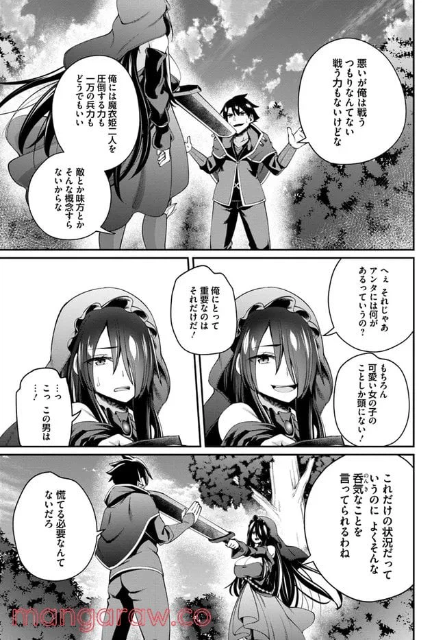 ページ 18 — 第9.2話