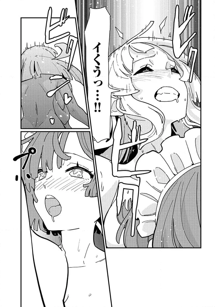 ページ 3 — 第10.2話