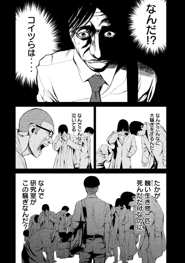 ページ 6 — 第31話