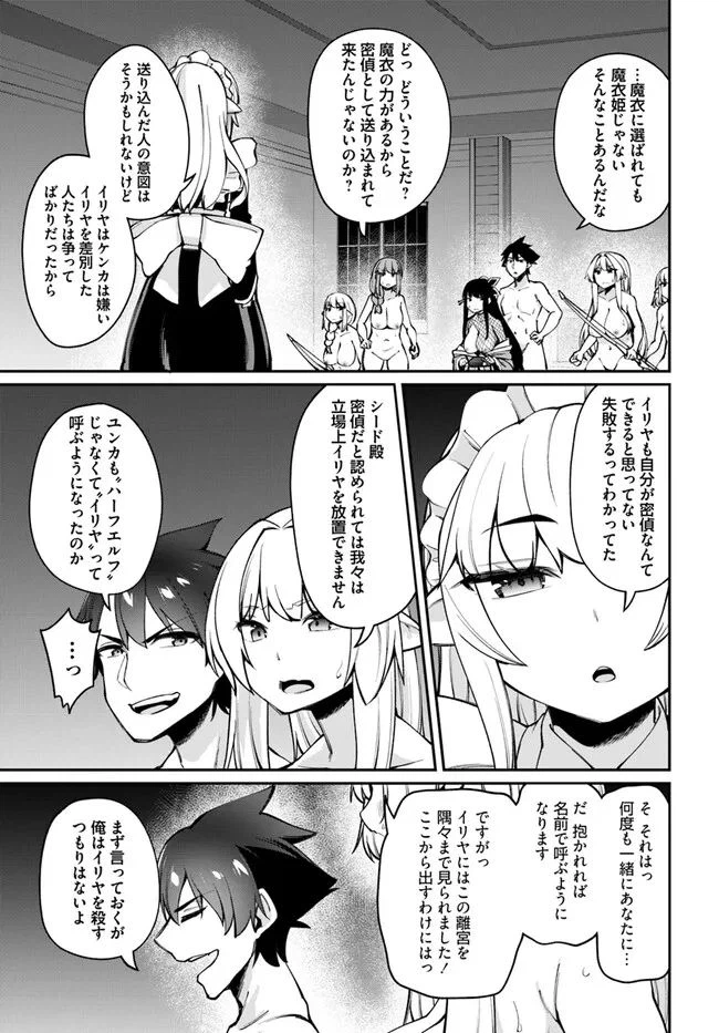 ページ 5 — 第15.1話
