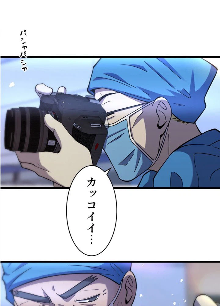 ページ 13 — 第118話