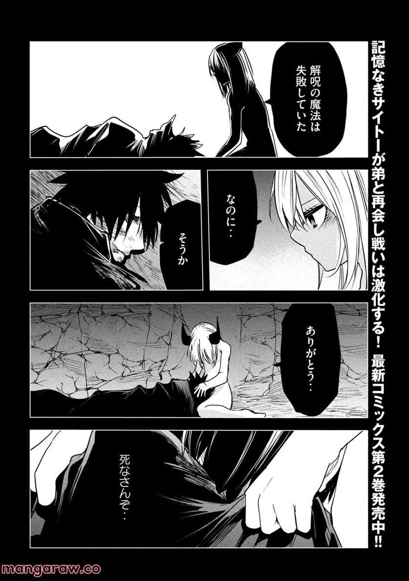 ページ 22 — 第15話