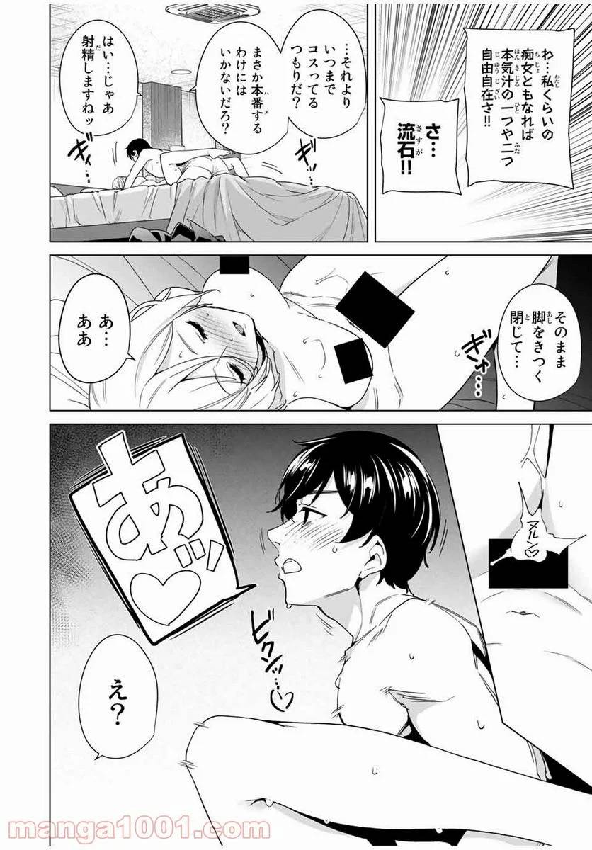 ページ 6 — 第40話