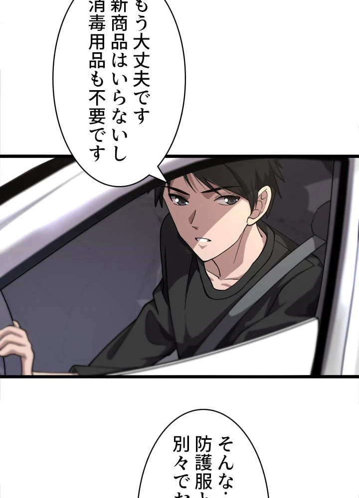ページ 24 — 第132話