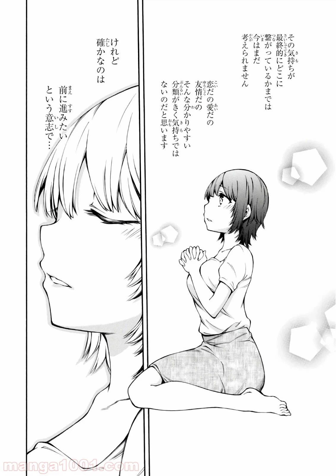 ページ 24 — 第22話