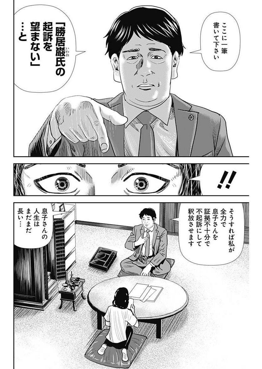ページ 9 — 第56話