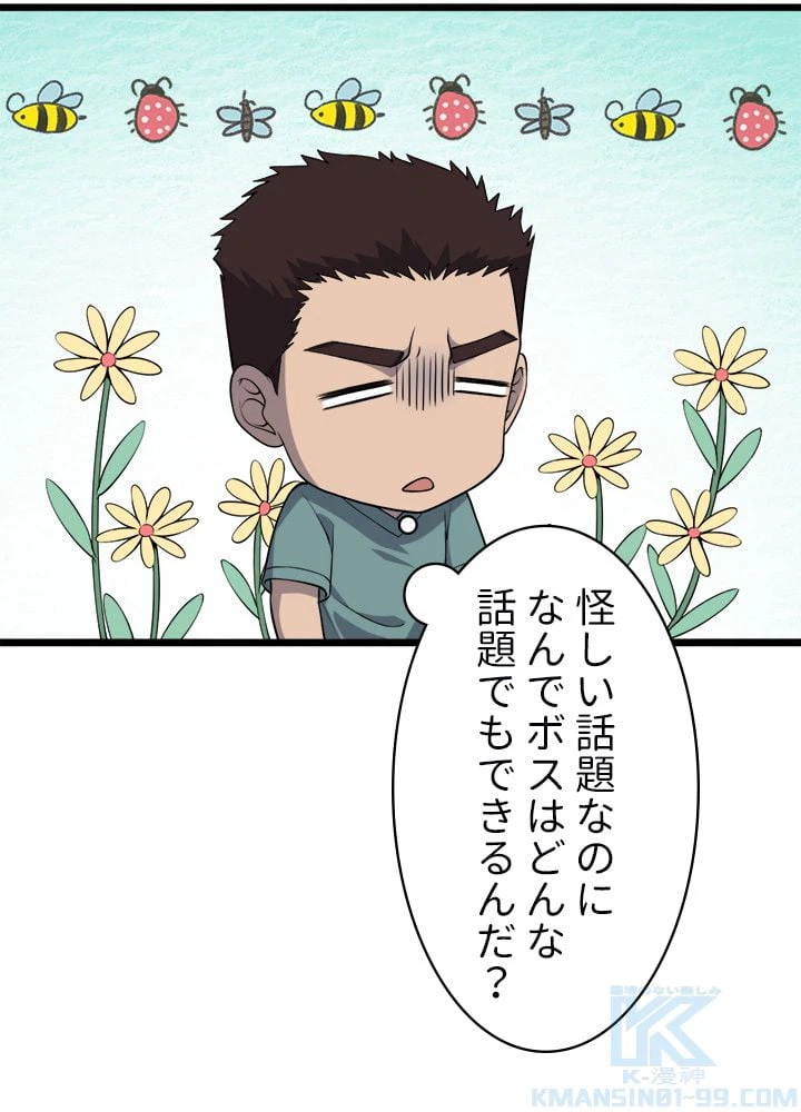 ページ 11 — 第62話