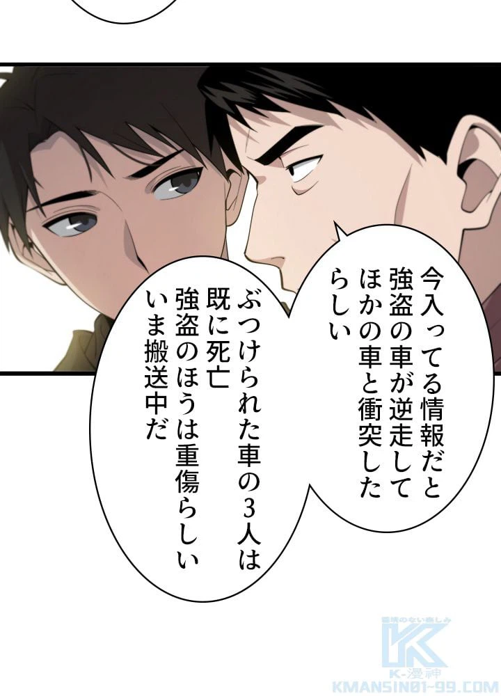 ページ 20 — 第95話
