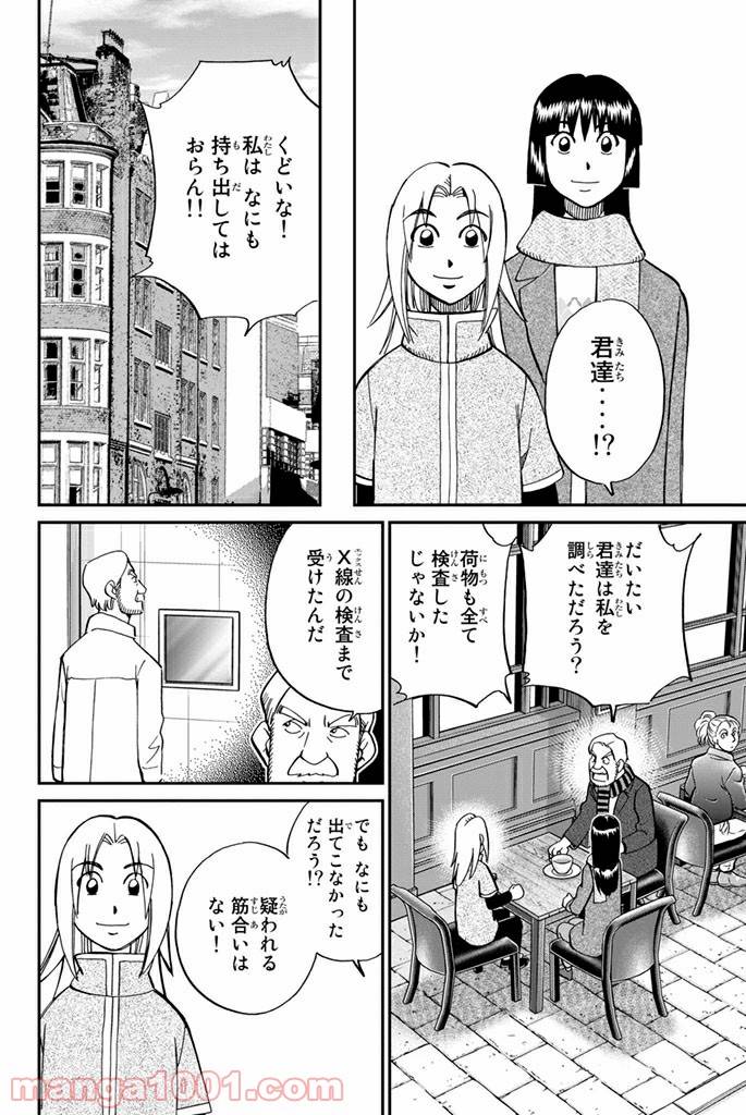 ページ 34 — 第102話