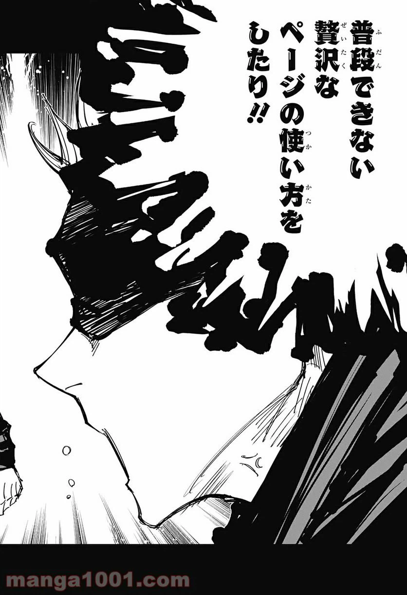 ページ 4 — 第129.5話