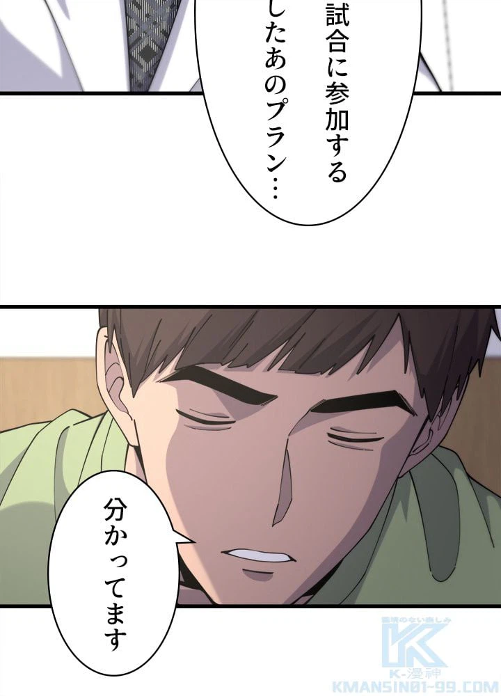 ページ 29 — 第85話