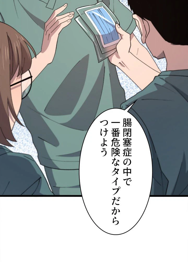 ページ 7 — 第66話