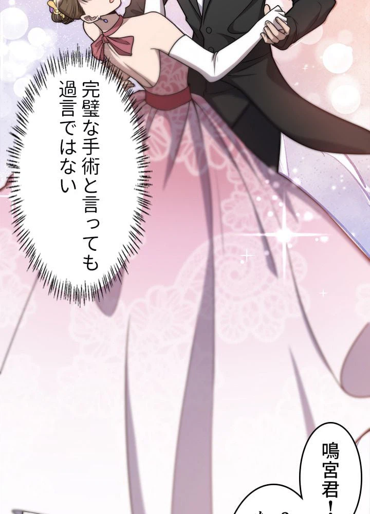 ページ 25 — 第59話