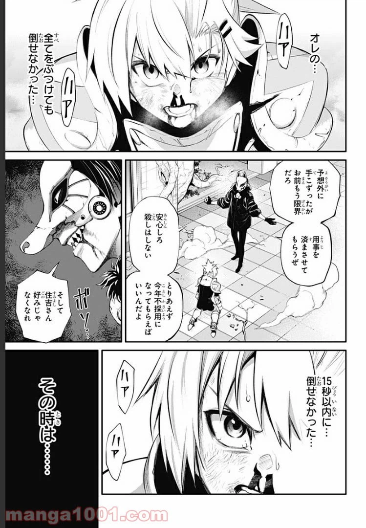 ページ 15 — 第15話