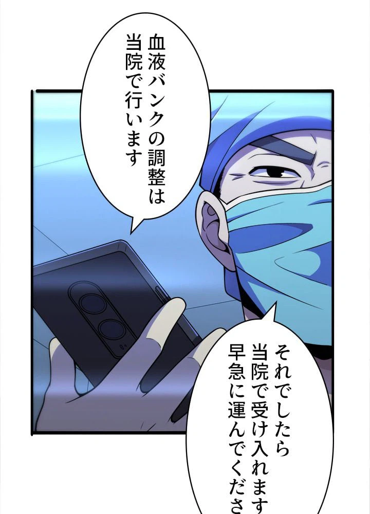 ページ 10 — 第144話