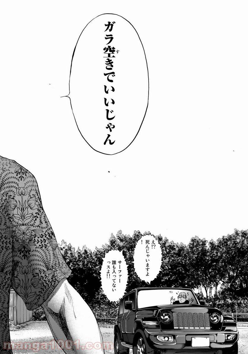 ページ 26 — 第5話