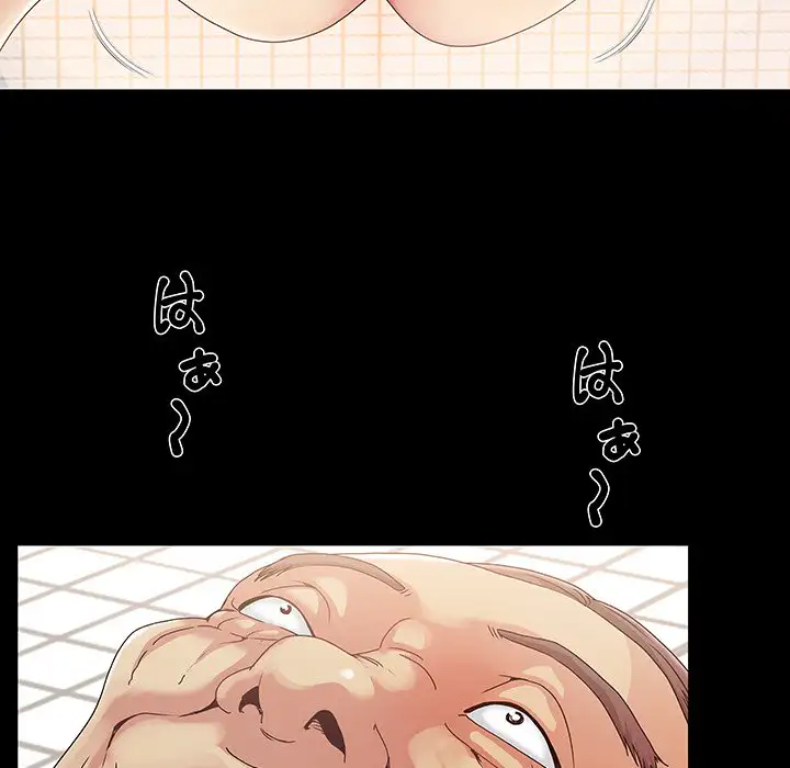 ページ 16 — 第3話