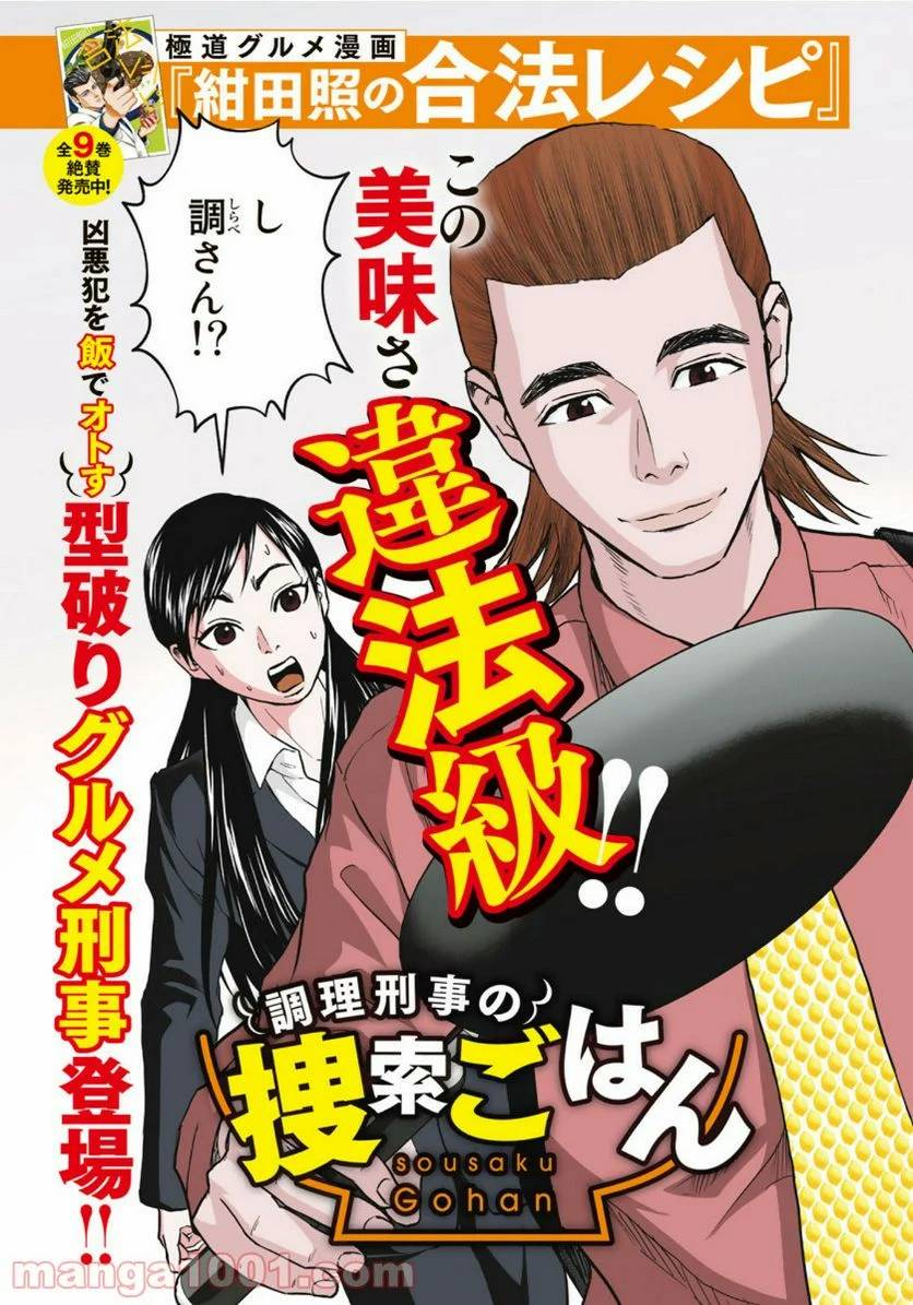 ページ 3 — 第1話