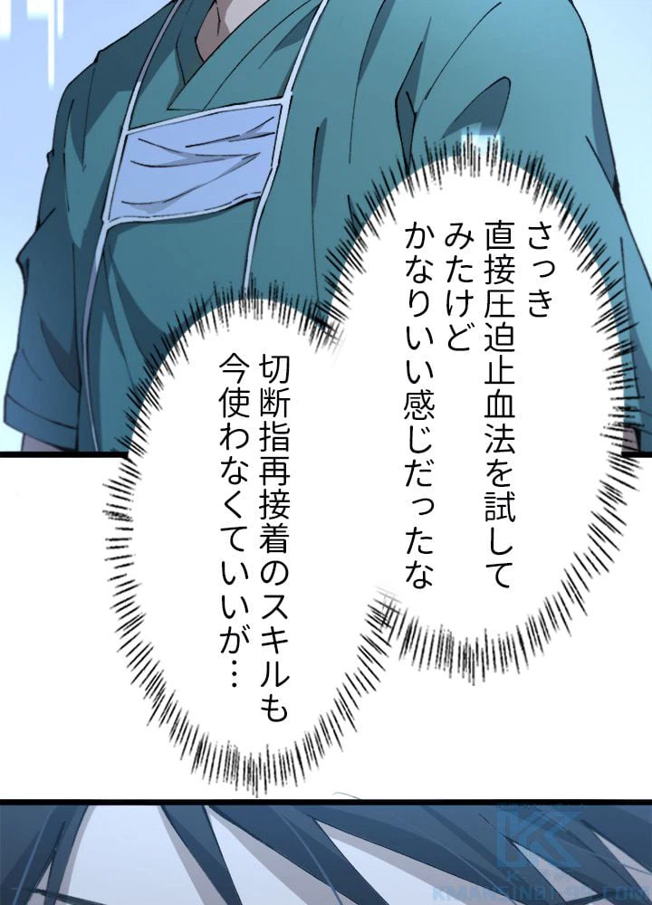 ページ 17 — 第103話