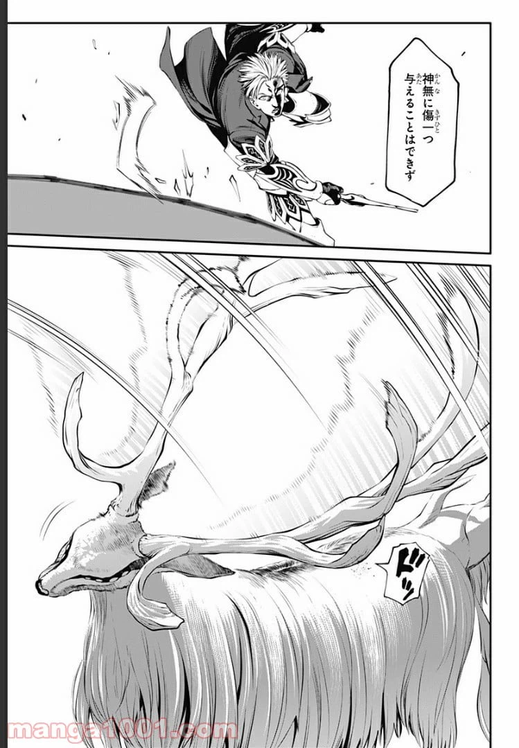 ページ 11 — 第28話