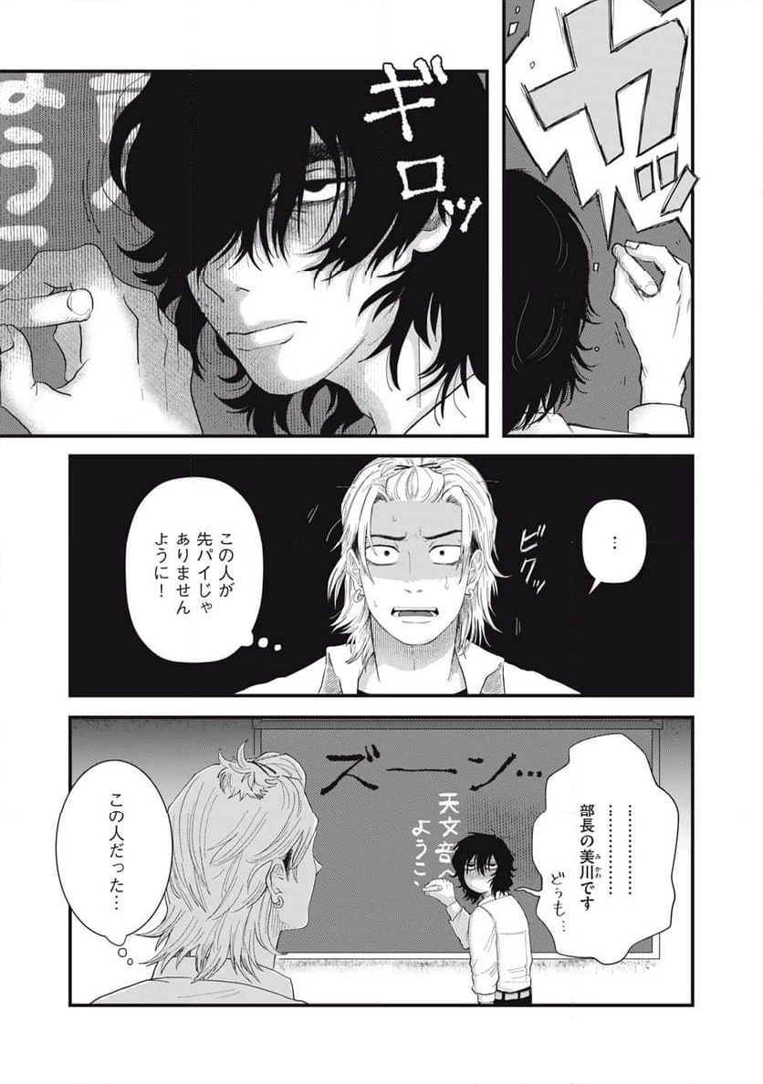 ページ 5 — 第3.1話