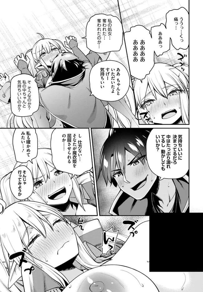 ページ 10 — 第8.2話