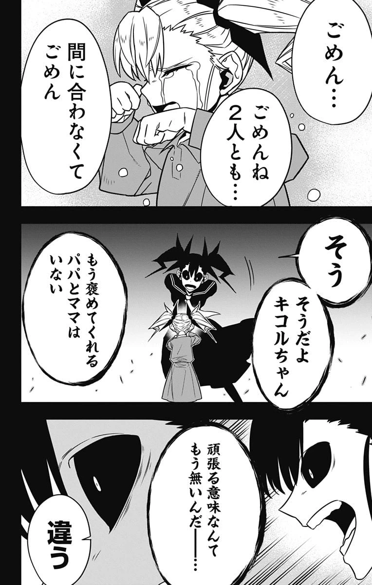 ページ 6 — 第84話