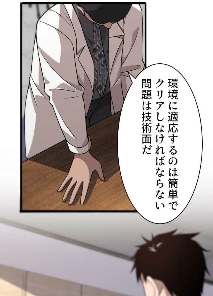 ページ 39 — 第76話