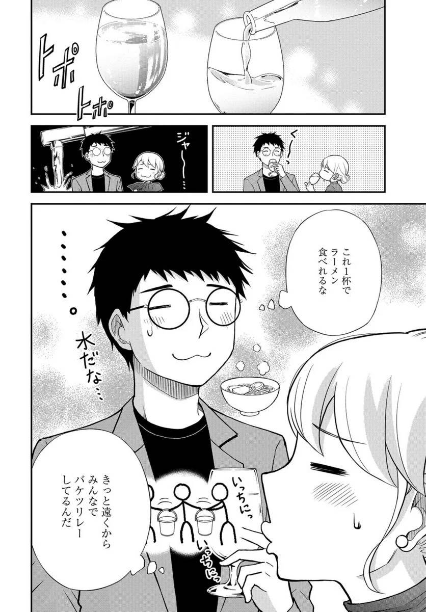 ページ 14 — 第39話