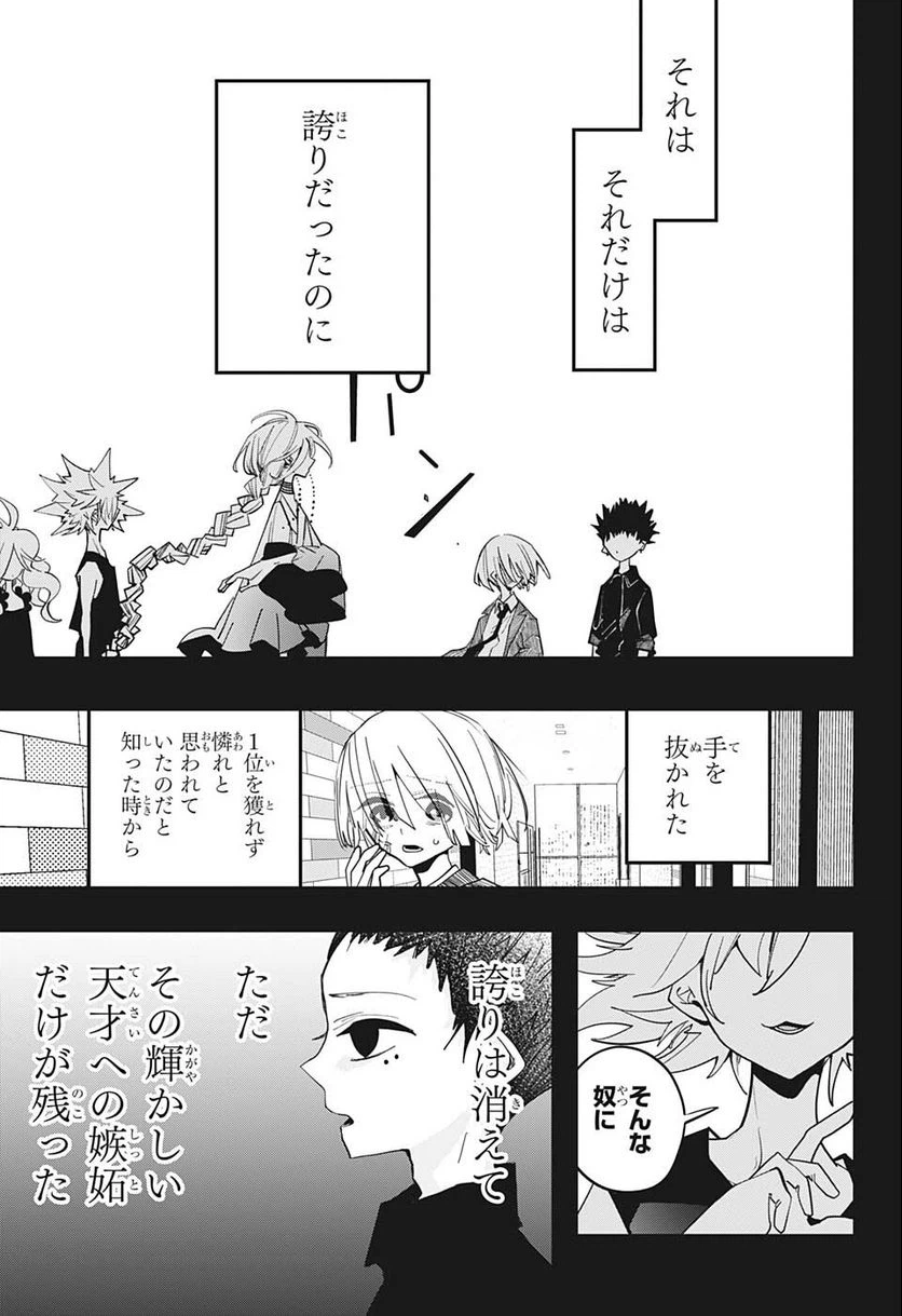 ページ 15 — 第41話