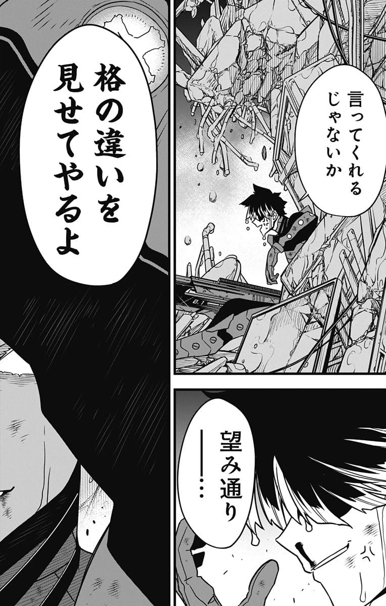 ページ 24 — 第85話