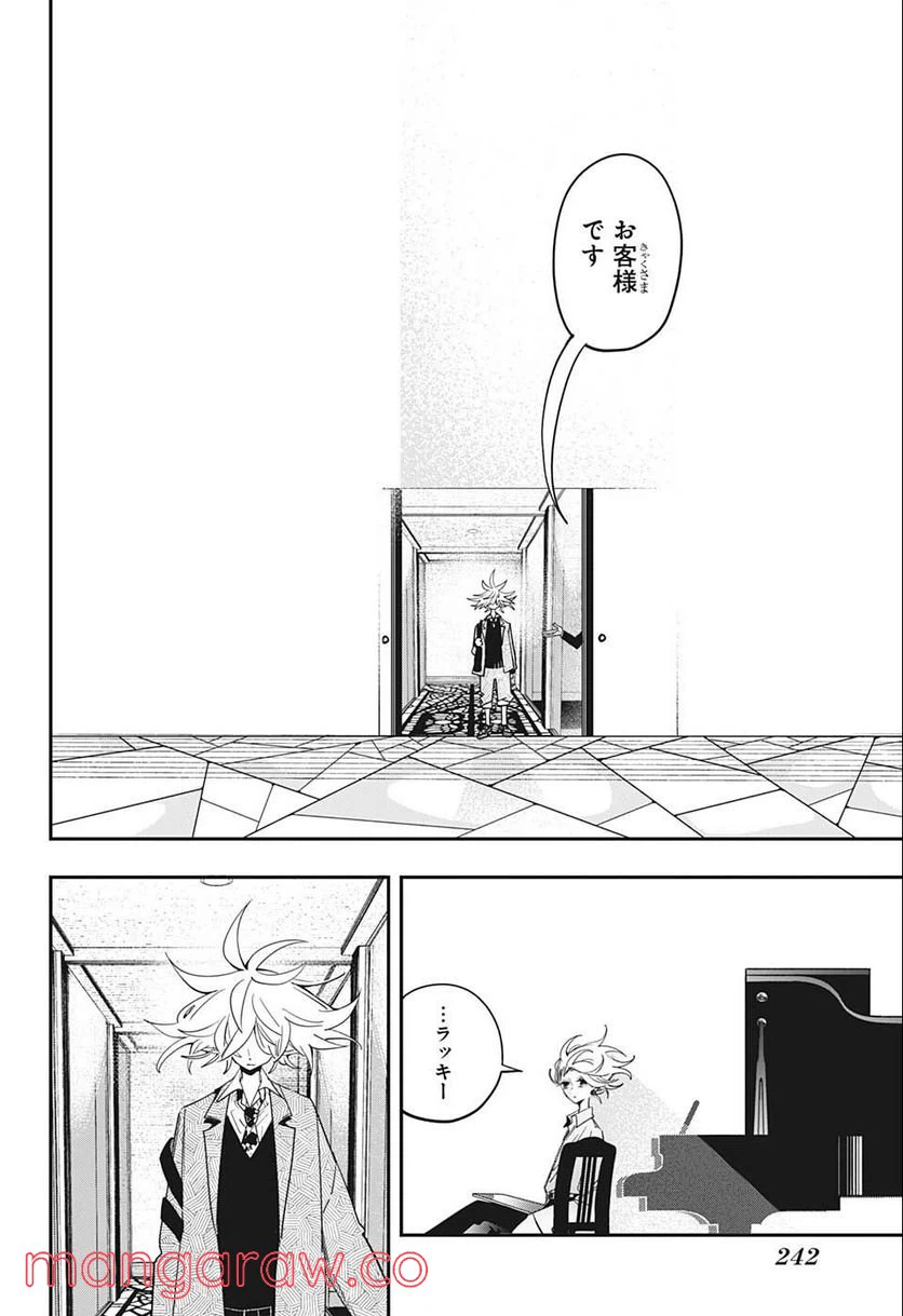 ページ 4 — 第36話