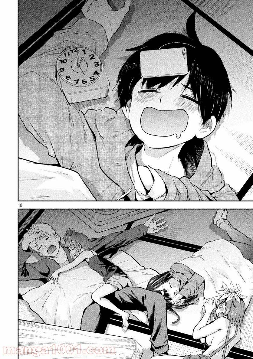 ページ 10 — 第21話