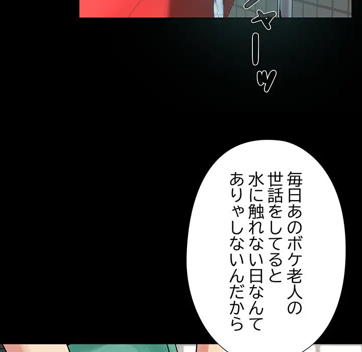 ページ 22 — 第2話