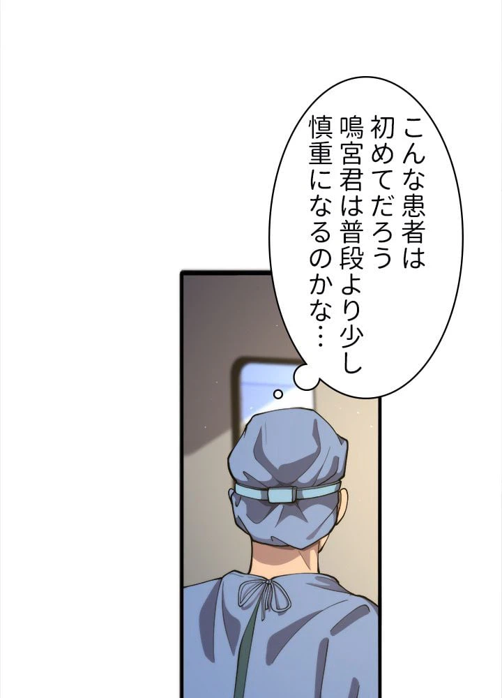 ページ 12 — 第131話