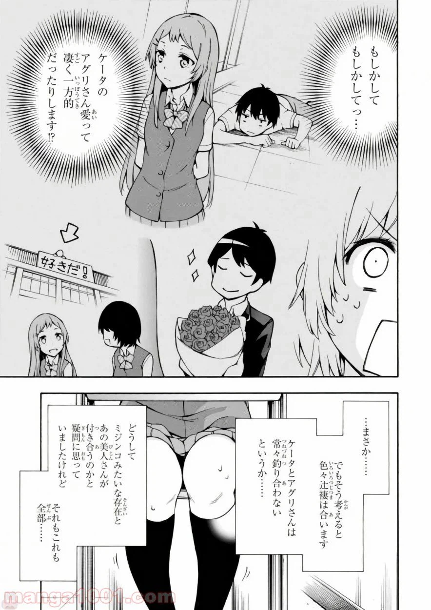 ページ 31 — 第13話