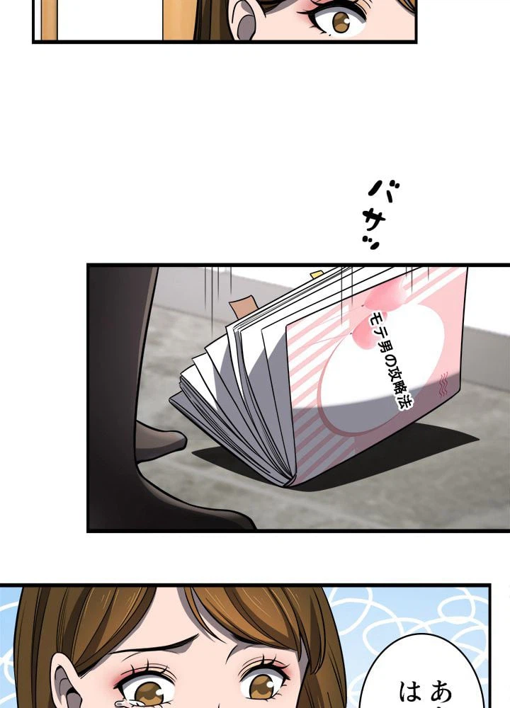 ページ 19 — 第47話