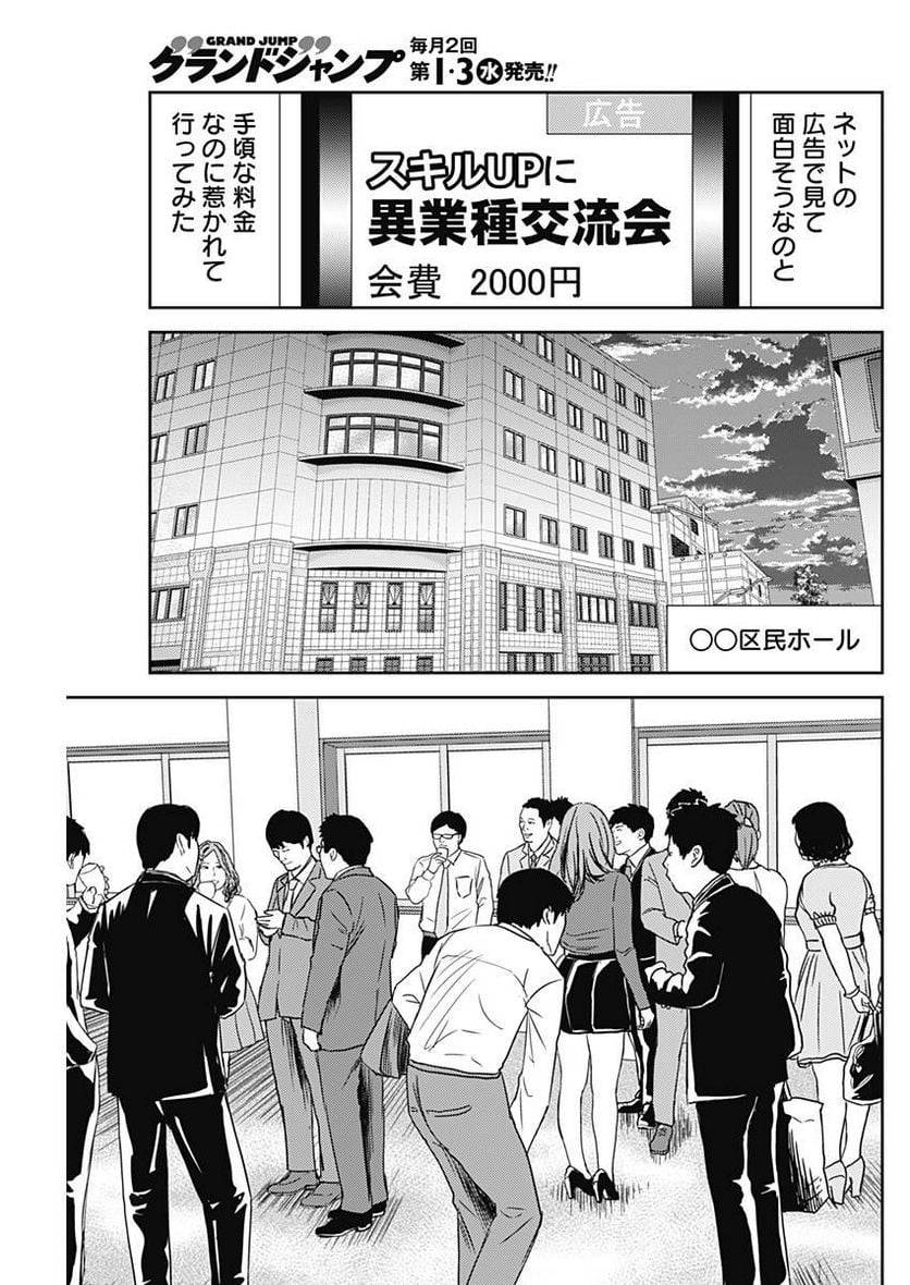 ページ 9 — 第34話