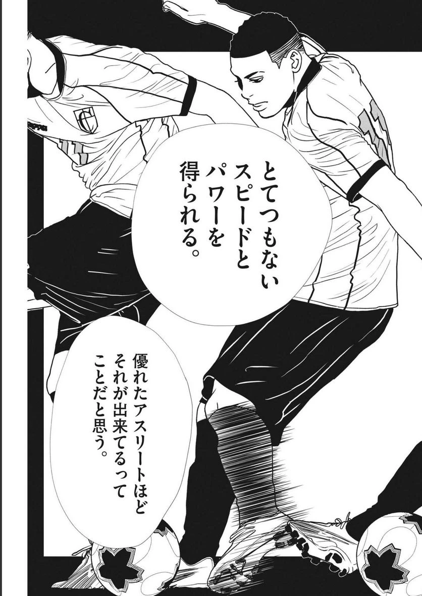ページ 9 — 第148話