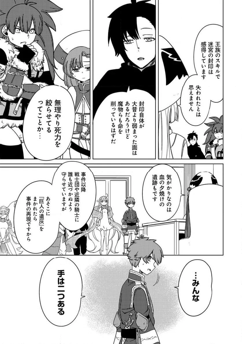ページ 25 — 第20話