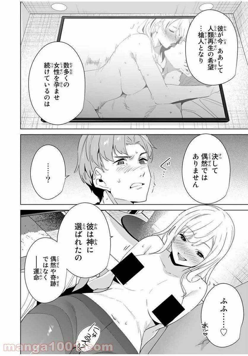ページ 4 — 第60話
