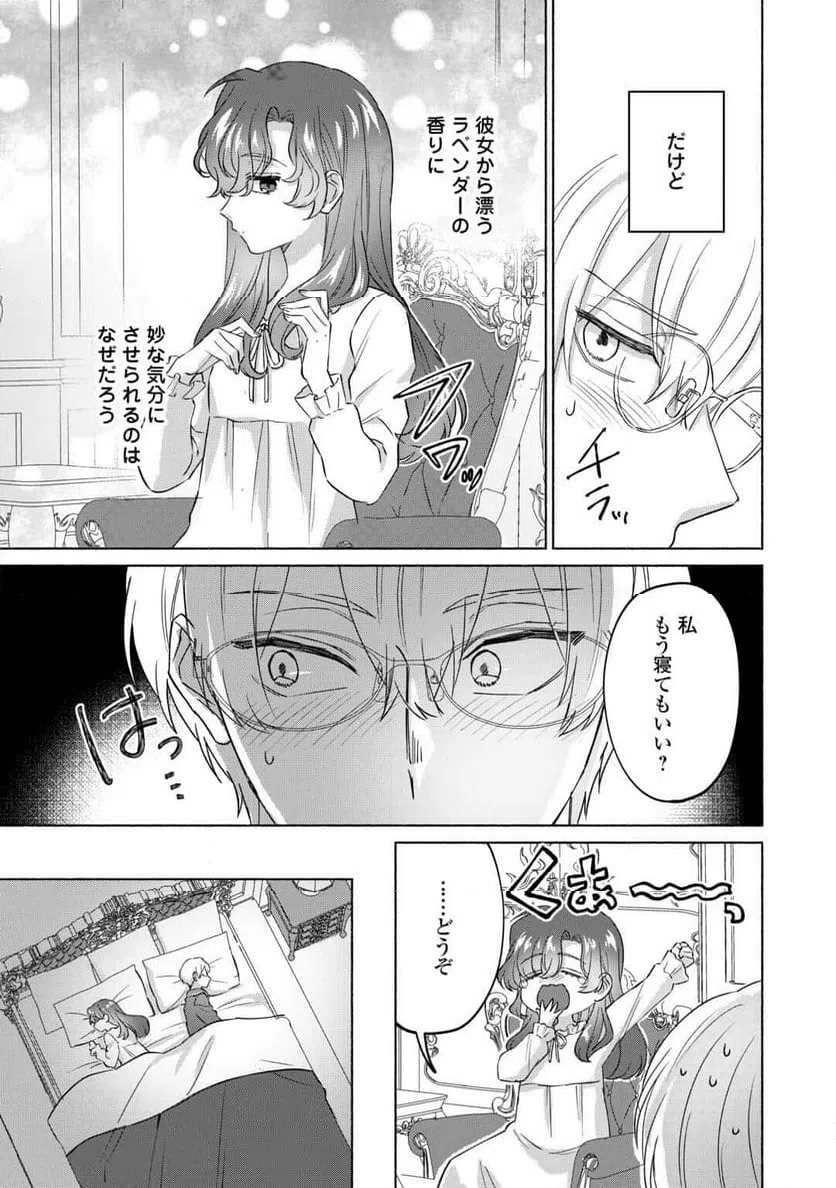 ページ 3 — 第6話