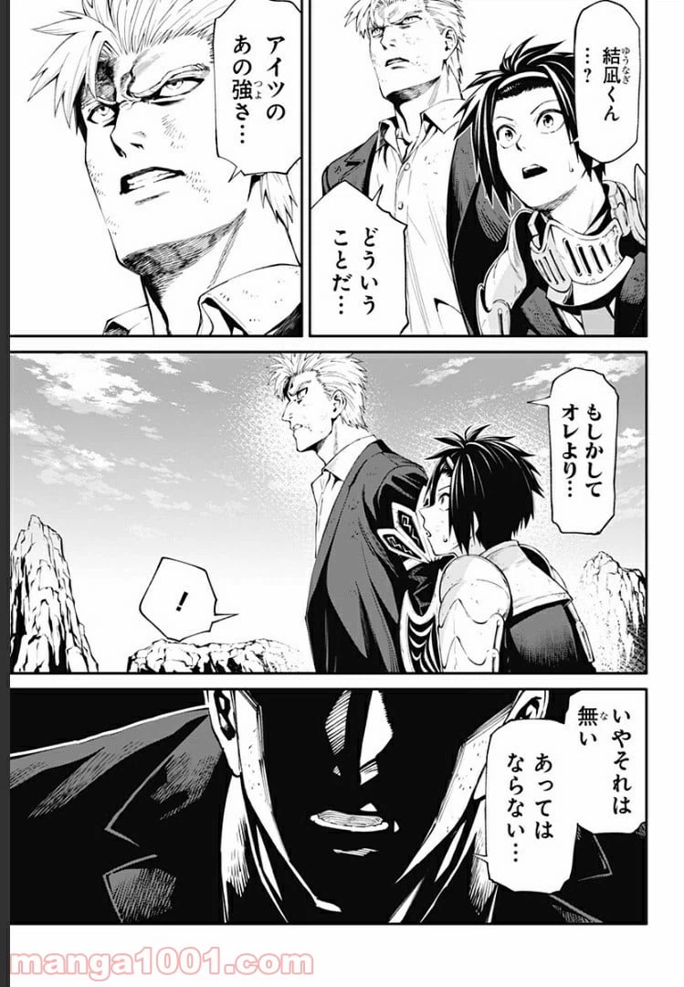 ページ 7 — 第33話