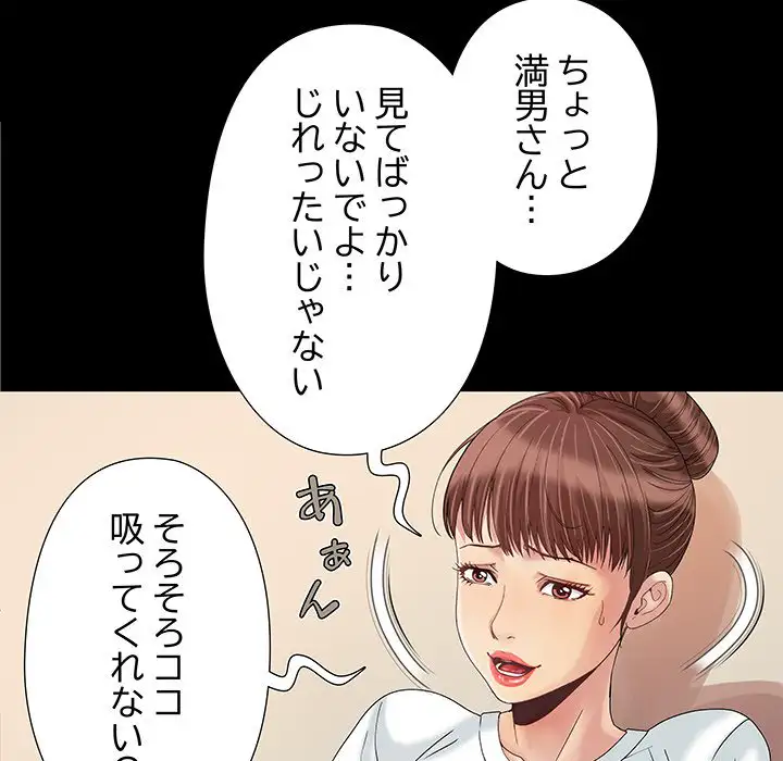 ページ 29 — 第12話
