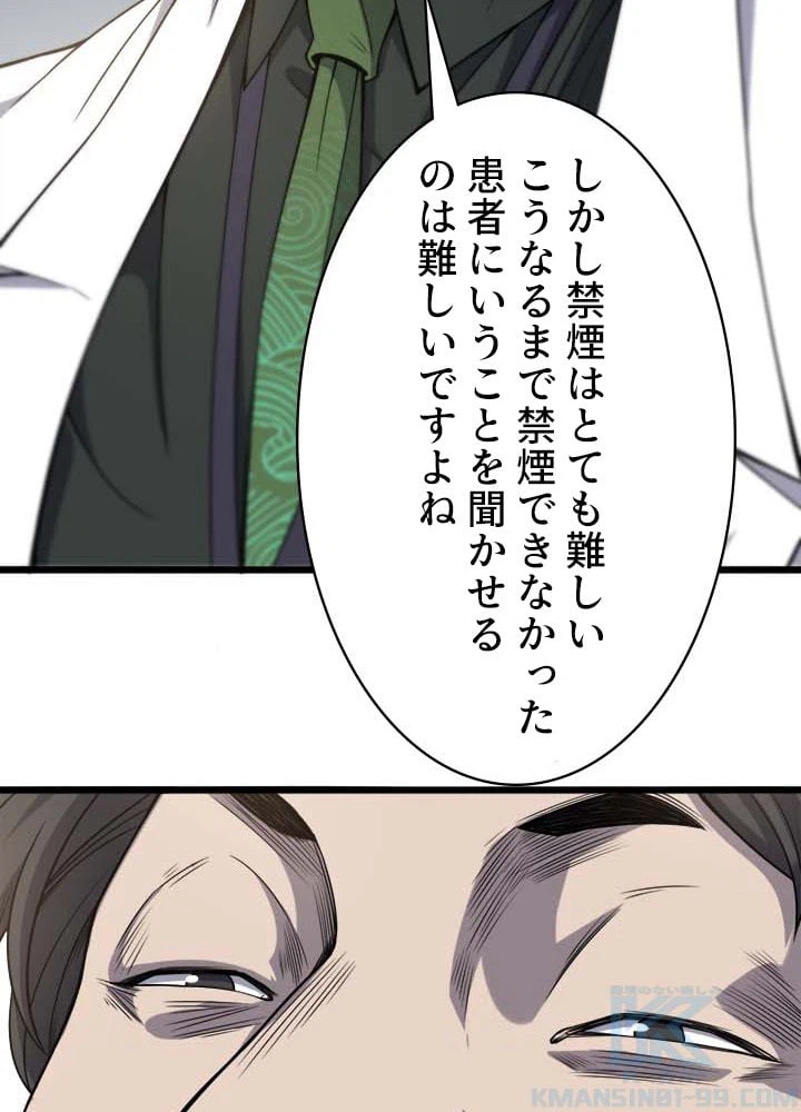 ページ 20 — 第39話