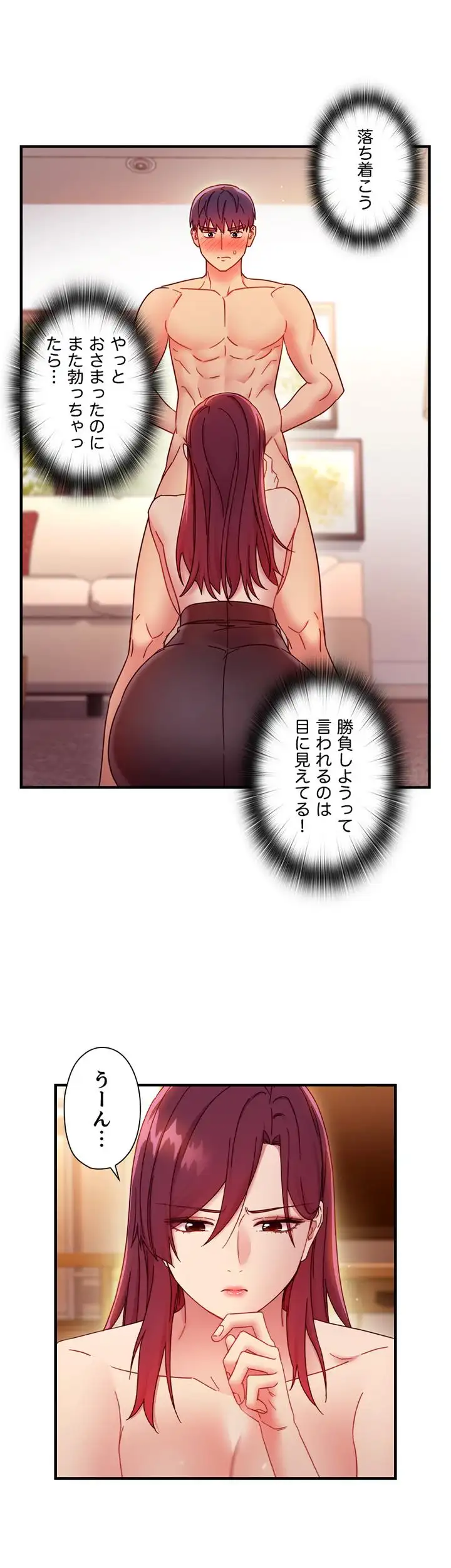 ページ 18 — 第63話