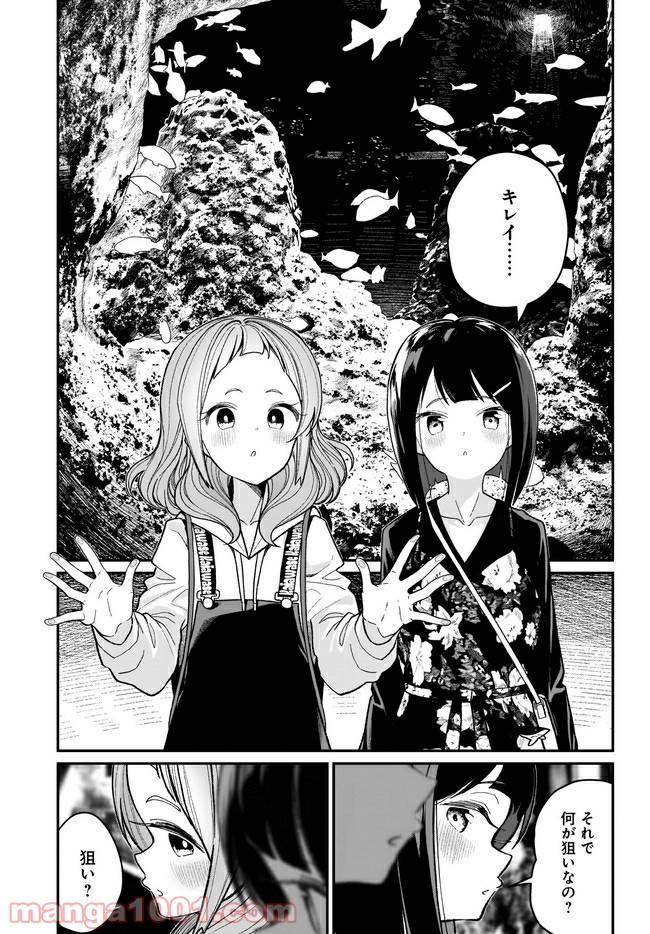 ページ 5 — 第3話