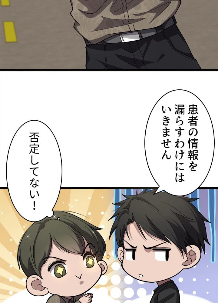 ページ 16 — 第132話